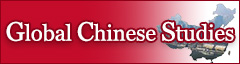 Global China Research Base